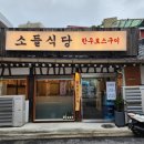 한우대잔치 이미지