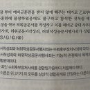 수뢰후부정처사와 허위공문서작성행사 상상적결합!?? 이미지