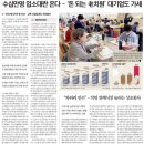 [25.03.03] 경제 신문 스크랩 | 불붙은 시니어케어 시장