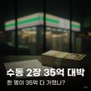 군산농협소룡지점 | 한 번에 35억? 이번 1207회 로또 1등 수동 2장의 주인공은 누구일까요?