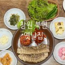 북면황토방온천여관 | 창원 북면 맛집 온천 근처 맛있는 보쌈이 있는 옛날집