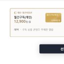 주식으로 꿰뚫어보는 경제 이미지