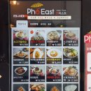 포이스트 | 전주 완주 혁신도시 포이스트 방문 후기 / 베트남 쌀국수, 팟타이, 나시고랭 맛집