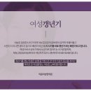 이음여성한의원 이미지