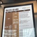 맘스터치남사점