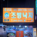 구조방낙지 이미지