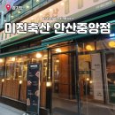 준우축산 이미지