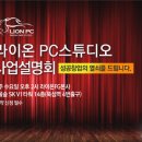 라이온PC방 이미지
