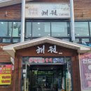 해원주유소 이미지