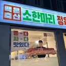 재환축산 네이버블로그