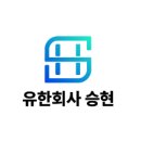 유한회사 섭 이미지