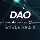 주식회사 다오 이미지