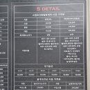 에스 자동차 정비 | 송파외형복원 에스디테일 강남 차량 외형복원 및 디테일링 서비스 후기