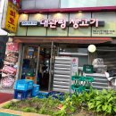 대관령생고기 | [길동/강동역맛집]대관령생고기,김치삼겹살찐맛집+내돈내산