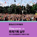 [충청남도인재개발원]문화예술 정책기획-1기(공연기획&amp;축제기획) 강의 후기