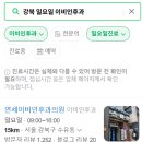 연세수이비인후과의원 이미지