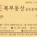 이복희공인중개사사무소 이미지