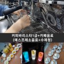 대구제과제빵커피요리학원 한국외식제과직업전문학교 매월개강