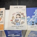 2026 대한민국 교육박람회(1/21~23)/교육박람회 참관 후기/코엑스 박람회