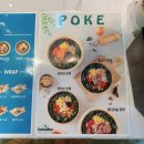 [의왕포일동 맛집] 포일동 “샐러드박스”에서 포케 후기