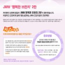 [JMW] 이벤트, 행복한 브런치 2탄이 돌아왔습니다!^^ 얼른 신청해주세요~~ 이미지