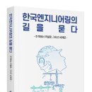 한국건설연구소