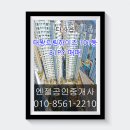 엔젤공인중개사 이미지