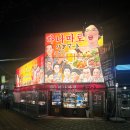 월곡 | 월곡역 맛집 이자카야 하나마토 월곡점 후기