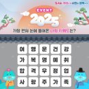 [공모전사이트] 가장 먼저 눈에 띈 2025년 나만의 키워드는? 이미지