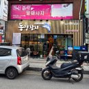 인천참치맛집, 제물포구 신포동경참치 후기