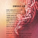 빈헤어비즈 이미지