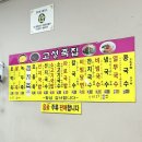 시장죽집 | 부산 서면 부전동 부전시장 가성비 좋은 국밥 맛집:: 고성죽집 소고기국밥후기