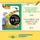 [중학생 추천] 과학자시리즈, 물리 <역학> 파트 책 리스트 정리 (방학 때 읽어보세요!!)