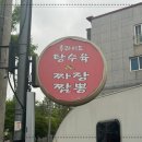 양지반점 이미지