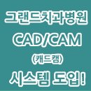 경주치과기공소 이미지