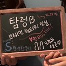 방탈출버스티드
