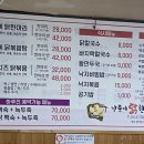 낭푼이닭한마리 이미지