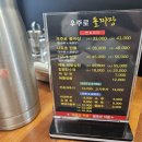 우주로돌짜장순천