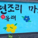 왕정 마을회관 이미지