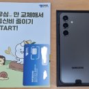 알뜰폰 모요요금제 개통 절차 2단계(후기, 미리 알면 좋은 꿀팁)