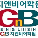 지앤비어학원 로고