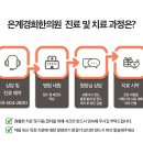 정경한의원 이미지