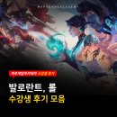 서초중앙로22길 62 | 마루게임아카데미 발로란트, 롤 후기(프로반, 심화반)
