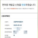 화명동 북부경찰서 내 | 포항 북부경찰서 면허증 재발급 민원실 수령 후기