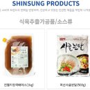 순대국밥 돼지국밥 육수는 신성티엔에프 제품으로 제대로 납품받아봐요