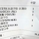 타코앤꼬치 이미지