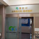 경산시청 별관 이미지