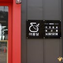 참살이식품(주) 이미지