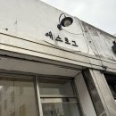 대야파출소 | 용인 처인구 부케 말리기 부케기프트 에스로그 내돈내산 후기