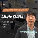 SCM컴퍼니